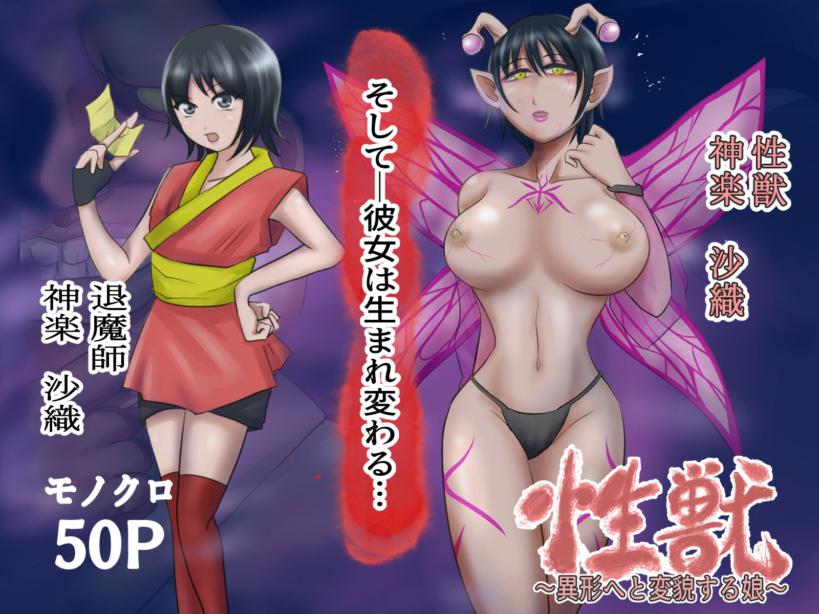 サンプル画像1:イケね娘食堂総集編 悪盛り〜性獣達の宴〜(イケね娘食堂) [d_251611]