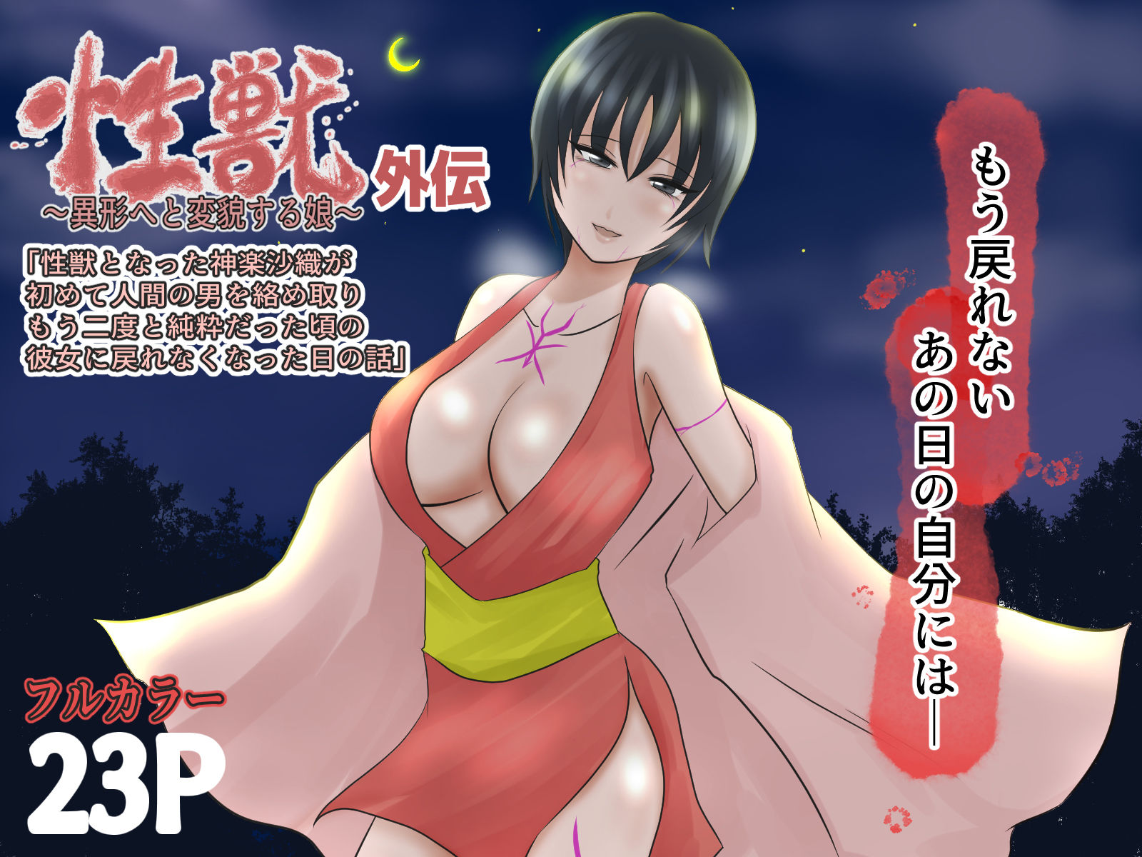 サンプル画像2:イケね娘食堂総集編 悪盛り〜性獣達の宴〜(イケね娘食堂) [d_251611]