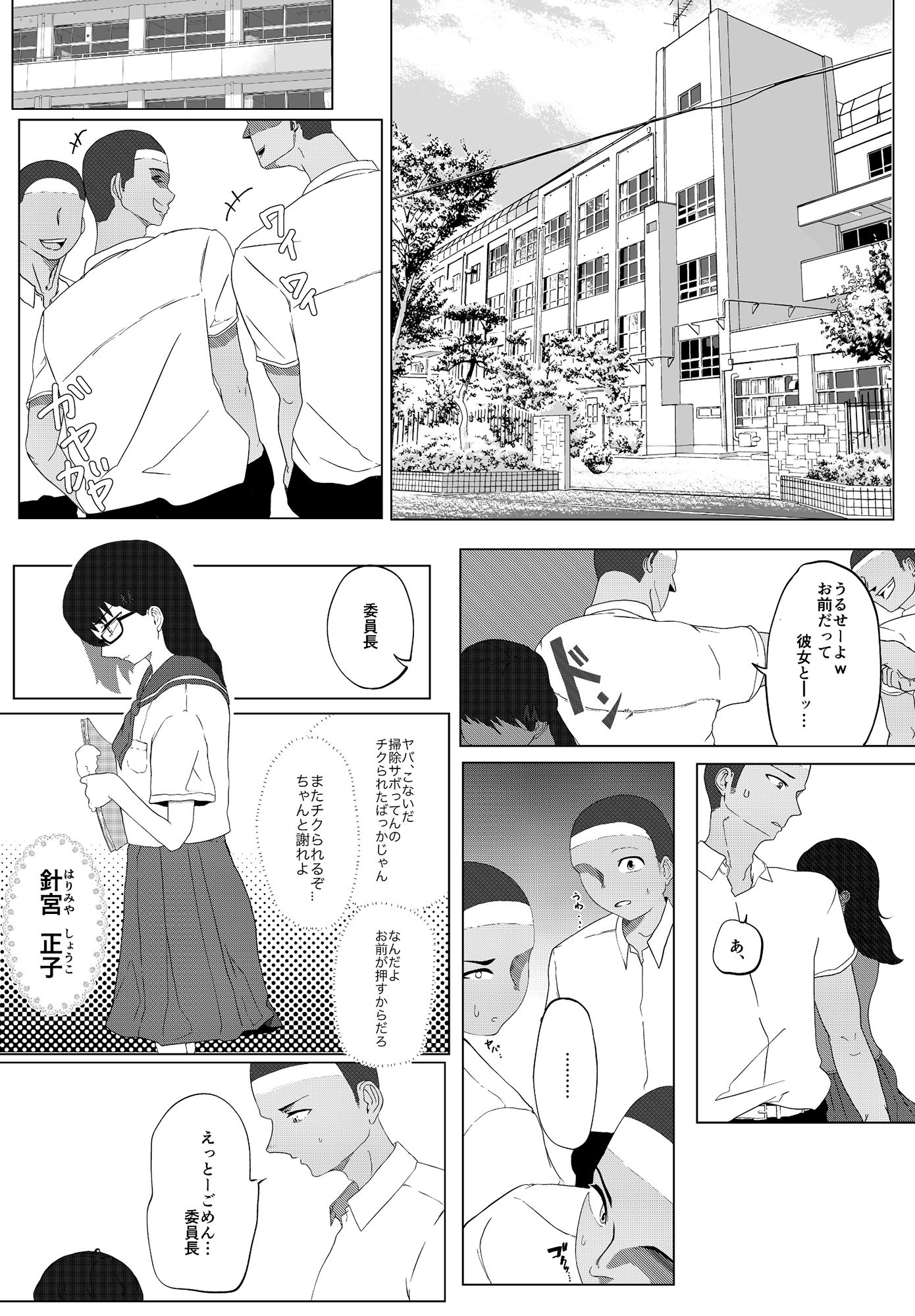 サンプル画像1:ムッツリ委員長 ぶっかけ！連続中出し！喉奥射精！(上下（うえした）) [d_251632]