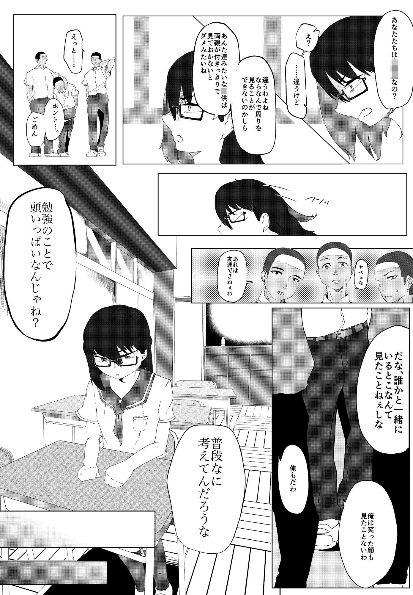 サンプル画像2:ムッツリ委員長 ぶっかけ！連続中出し！喉奥射精！(上下（うえした）) [d_251632]