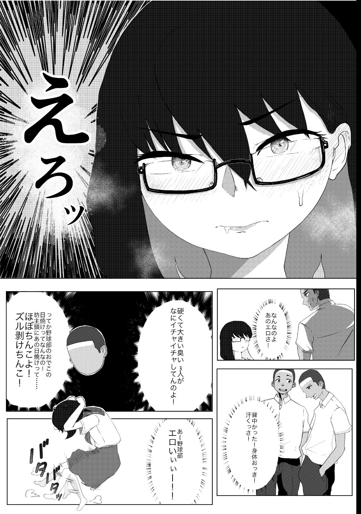 サンプル画像3:ムッツリ委員長 ぶっかけ！連続中出し！喉奥射精！(上下（うえした）) [d_251632]