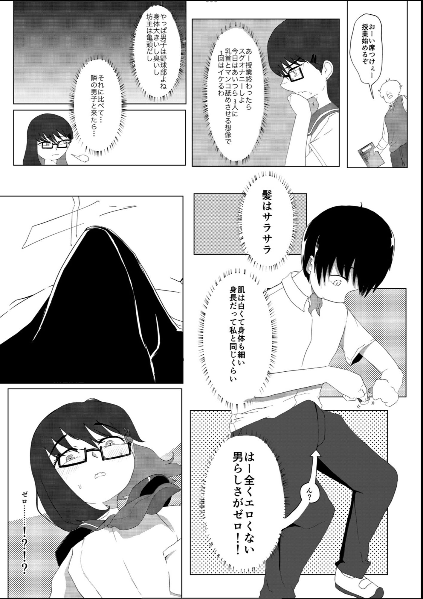 サンプル画像4:ムッツリ委員長 ぶっかけ！連続中出し！喉奥射精！(上下（うえした）) [d_251632]