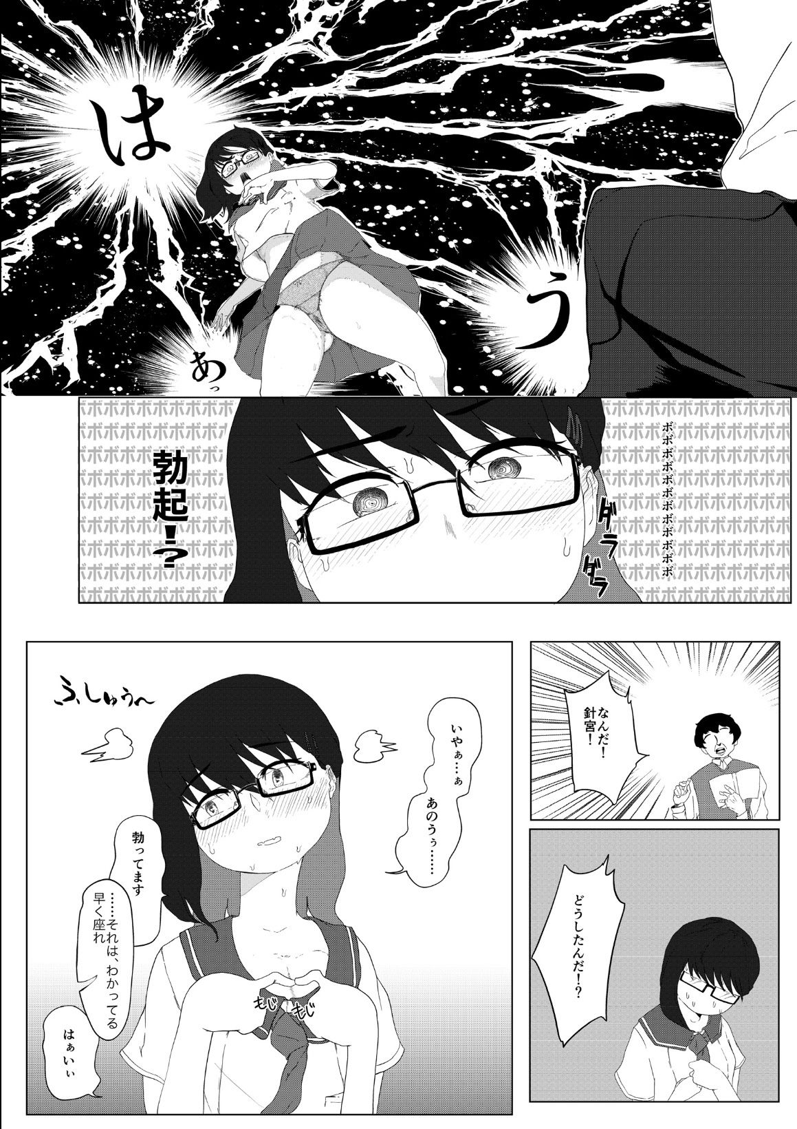 サンプル画像5:ムッツリ委員長 ぶっかけ！連続中出し！喉奥射精！(上下（うえした）) [d_251632]