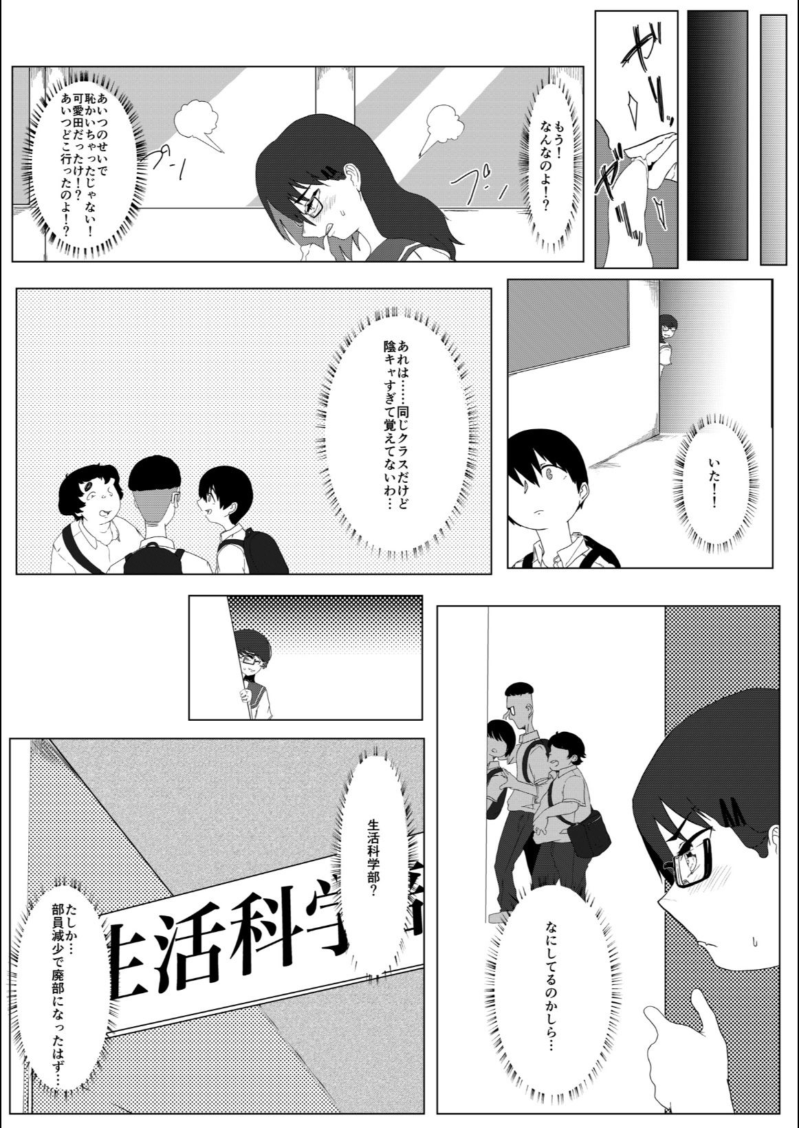 サンプル画像6:ムッツリ委員長 ぶっかけ！連続中出し！喉奥射精！(上下（うえした）) [d_251632]