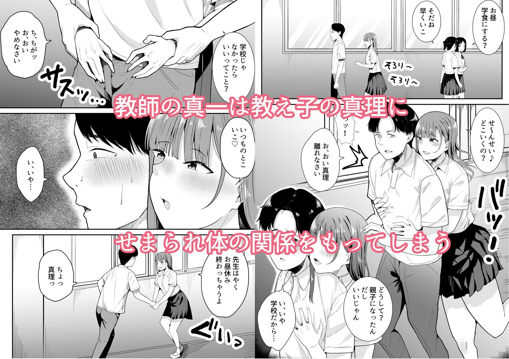 サンプル画像2:先生だいすき(フライマイ) [d_251640]