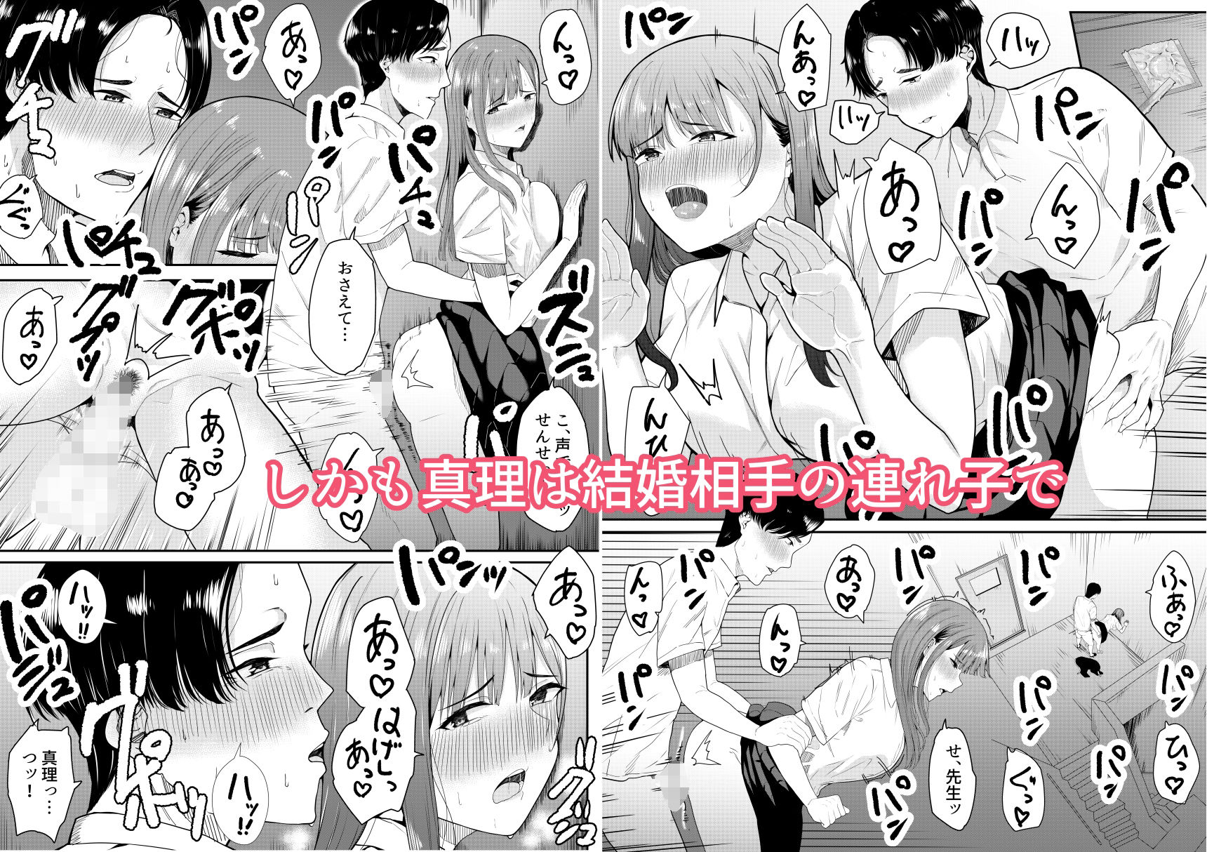 サンプル画像3:先生だいすき(フライマイ) [d_251640]