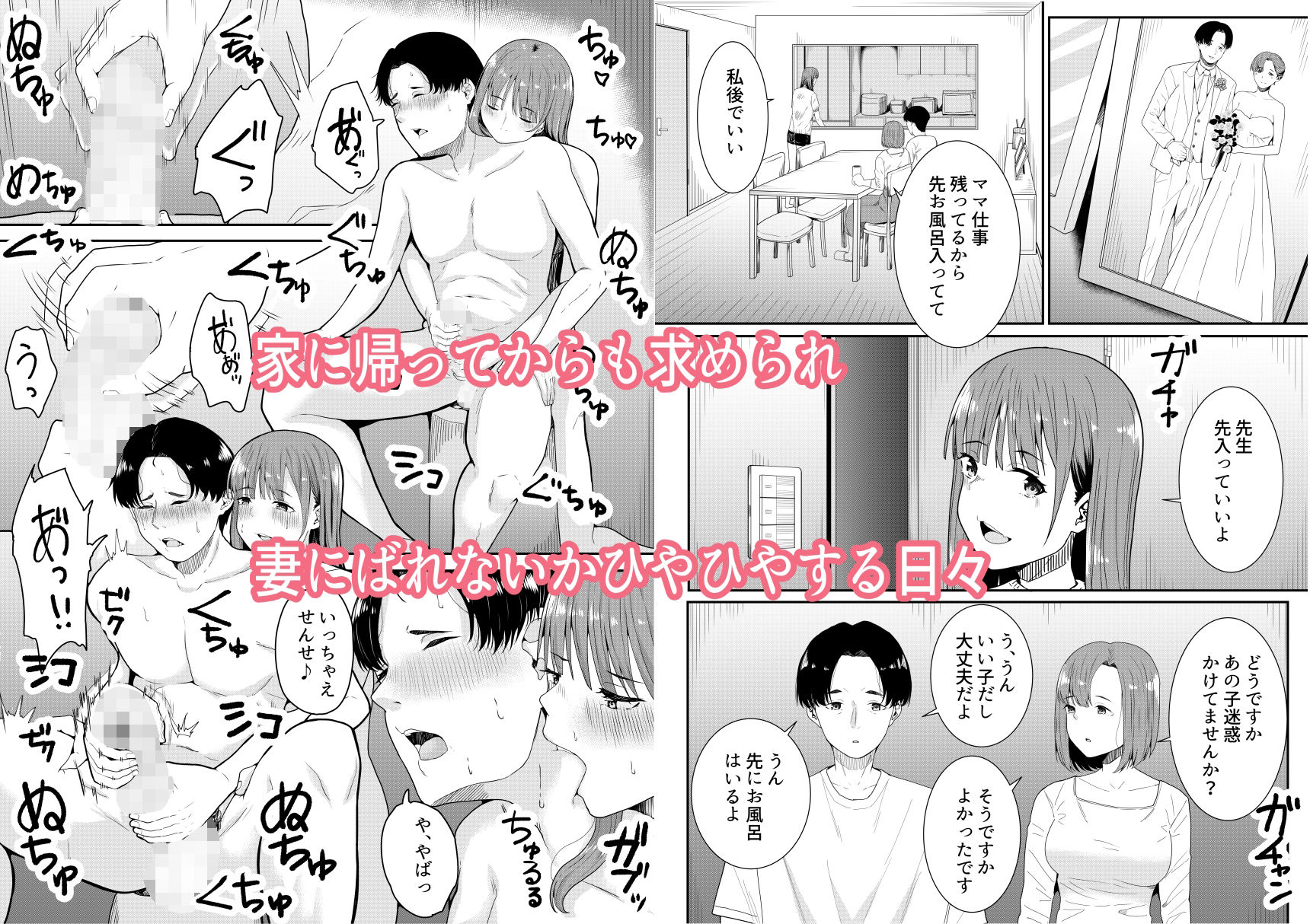 サンプル画像4:先生だいすき(フライマイ) [d_251640]