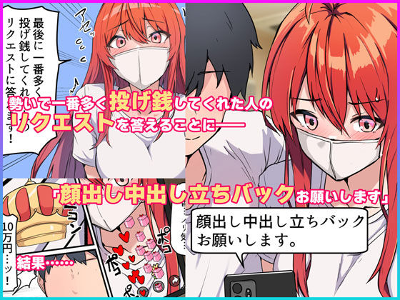 サンプル画像5:生セックス カップル配信 〜人妻OLがセックス配信で月収稼げてしまった件〜(鬼塚クリス) [d_251643]