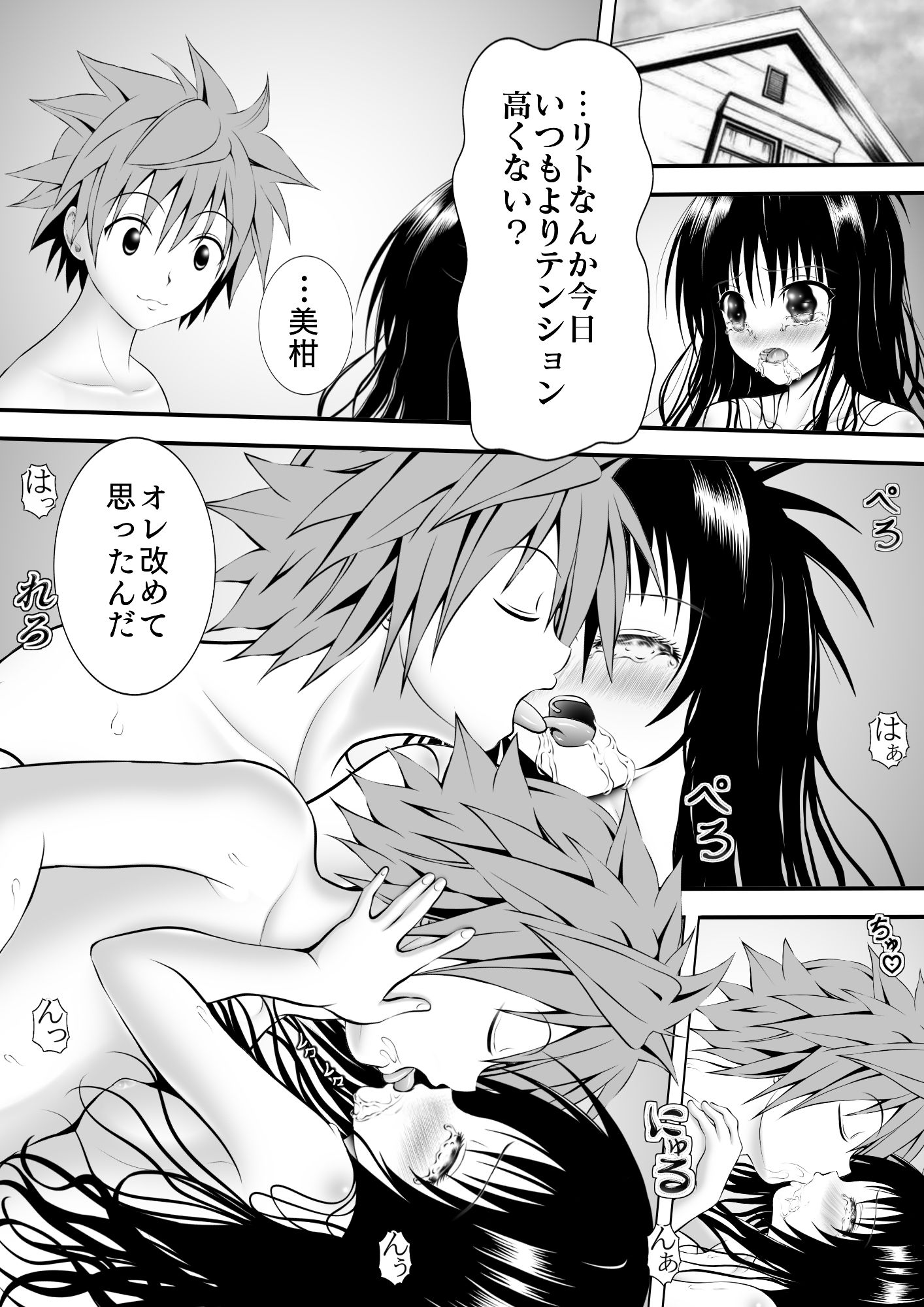 サンプル画像1:あらぶる〜妹に大興奮〜(あらぶる) [d_251659]