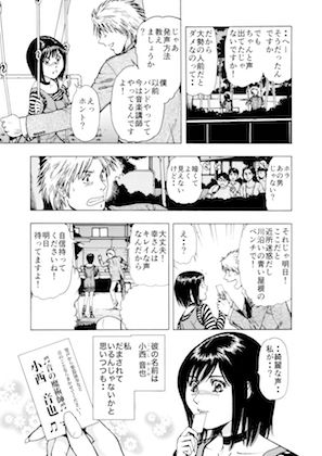 サンプル画像4:菓子山美里 未乳（にゅ〜）録作品集VOL.44 私は貸切バスガイド(菓子山屋) [d_251660]