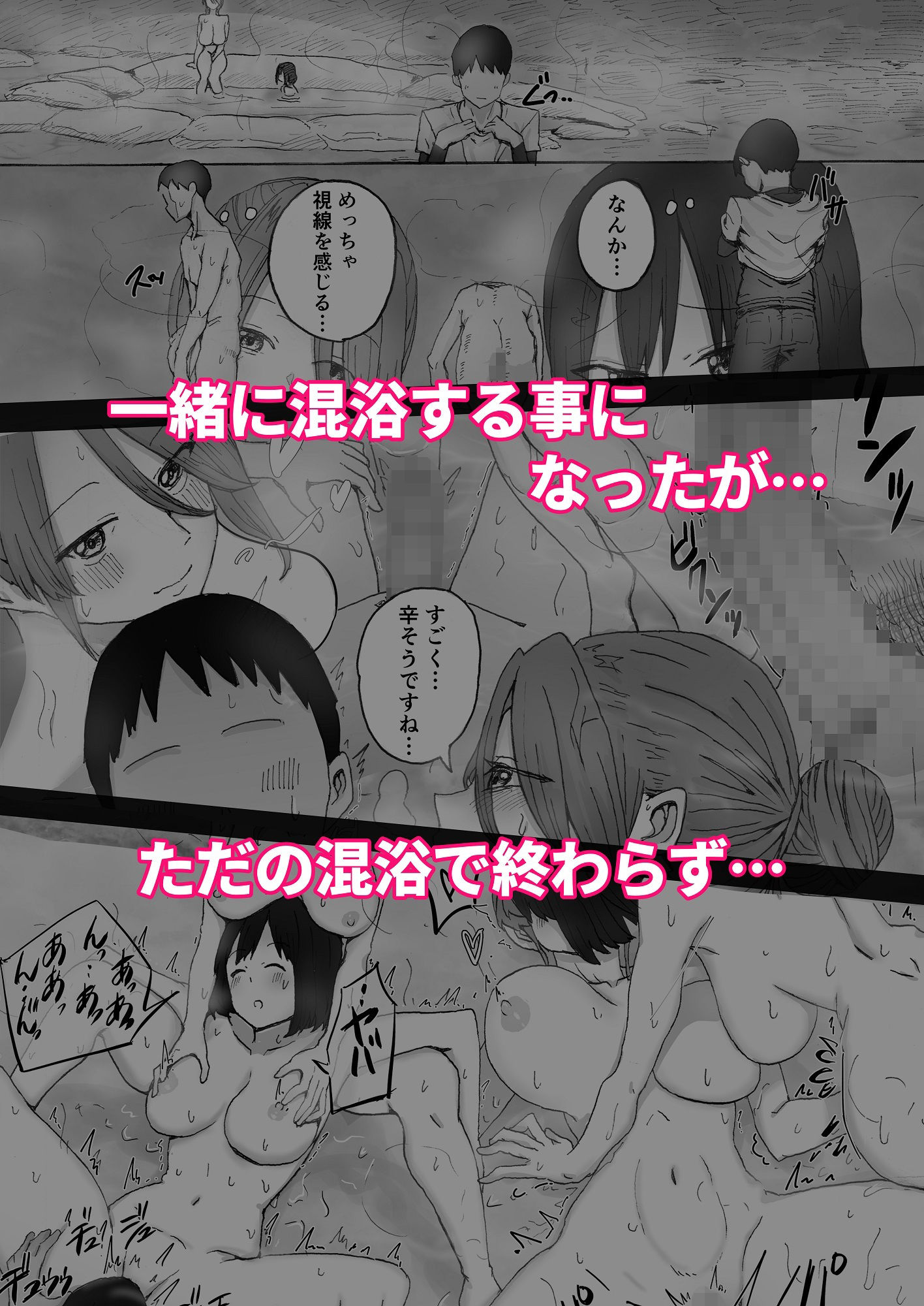 サンプル画像3:山奥の秘湯でレズセに遭遇、無事見つかり混浴した話〜豊満美女に絞られた秘湯体験〜(桃の帰り道) [d_251661]