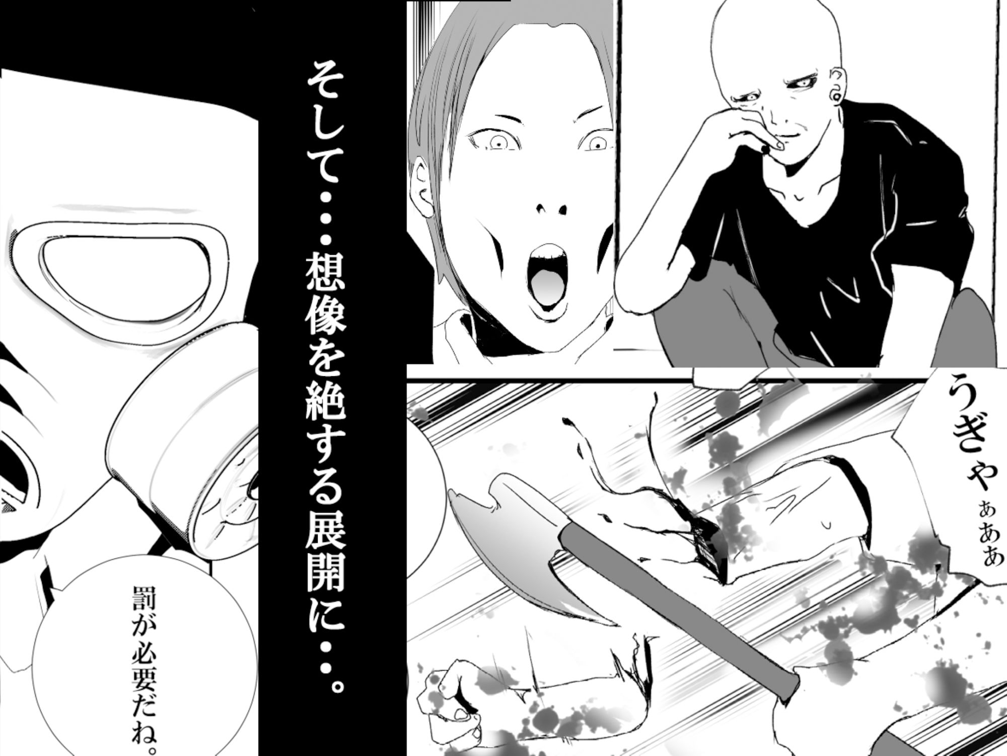 サンプル画像3:【片想い】つむぎがドS男に調教されてた。【後編】(高杉 ロキ) [d_251678]