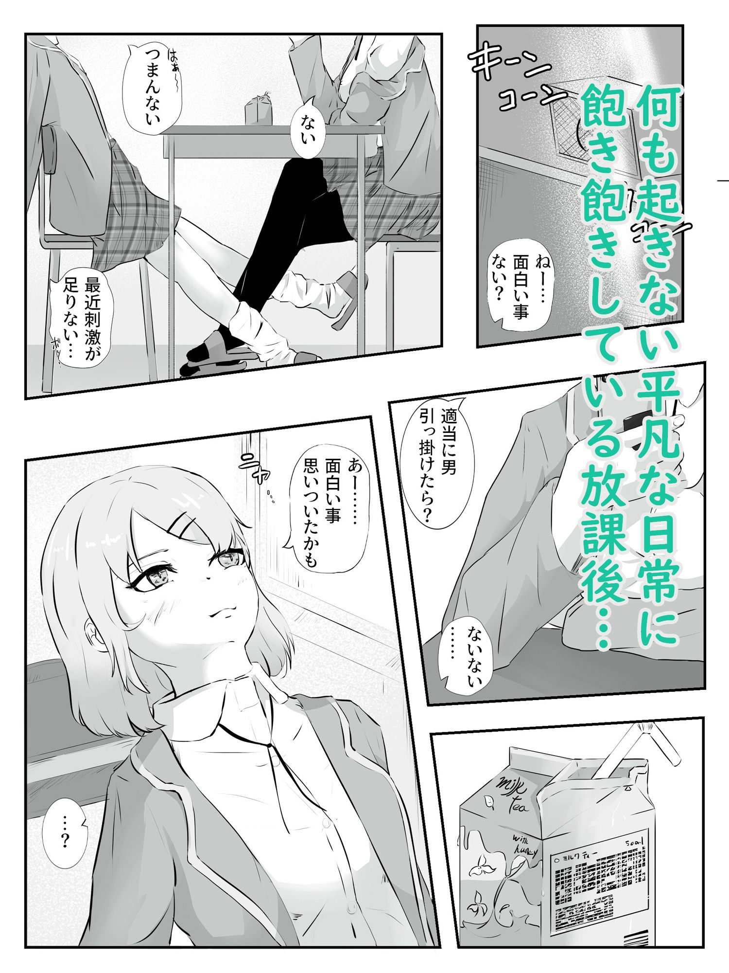 サンプル画像1:友達の暇つぶしにされ店長に初めてを奪われる ハメられ調教(青。) [d_251686]