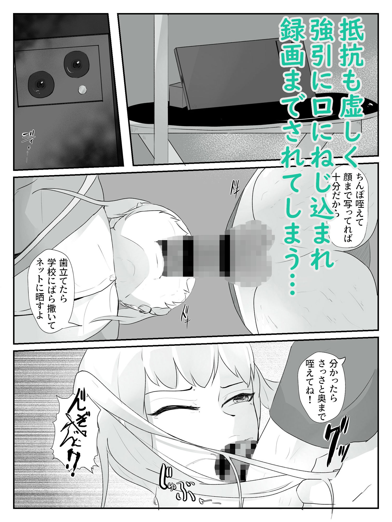 サンプル画像4:友達の暇つぶしにされ店長に初めてを奪われる ハメられ調教(青。) [d_251686]