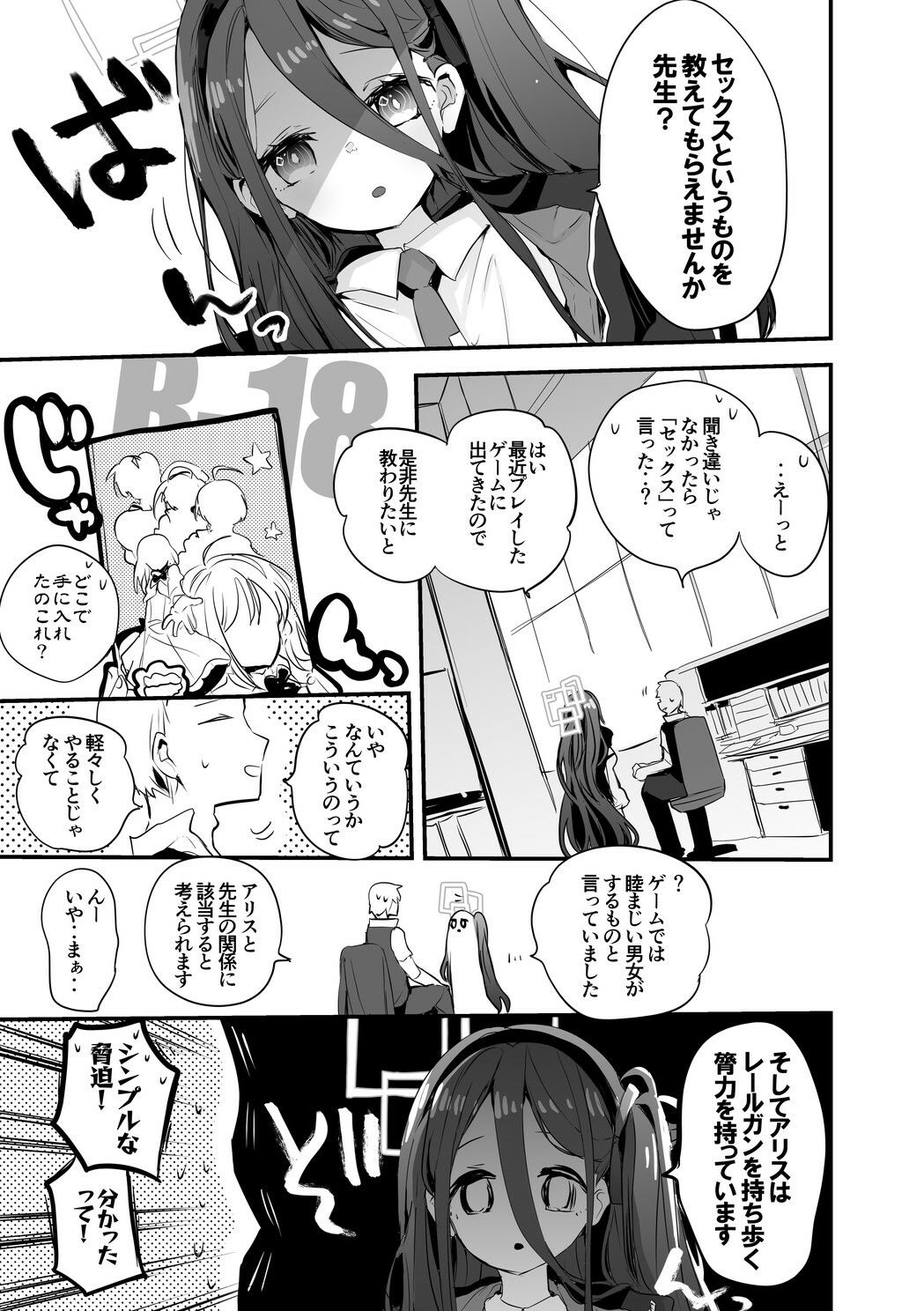 サンプル画像3:青春エロまとめ本(りんごくらぶ) [d_251693]
