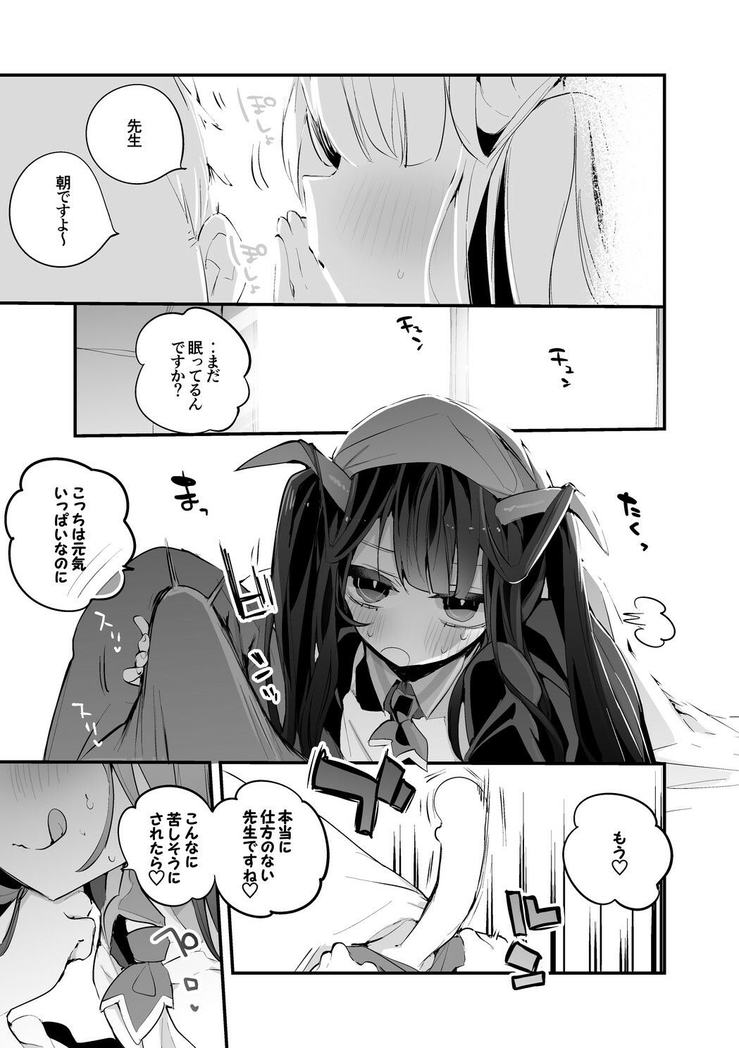 サンプル画像5:青春エロまとめ本(りんごくらぶ) [d_251693]