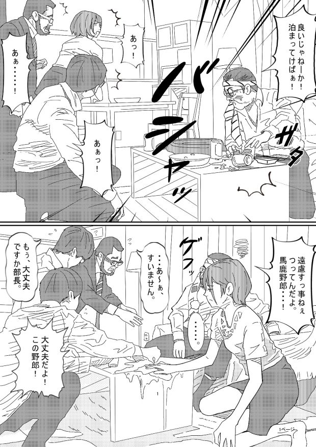 サンプル画像3:嫌悪感(サークルこたつぶとん) [d_251697]