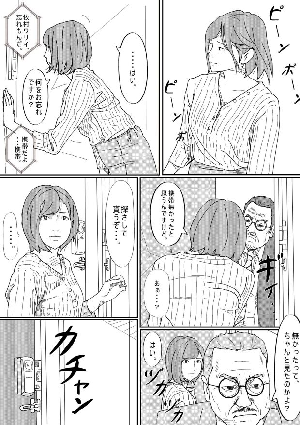 サンプル画像5:嫌悪感(サークルこたつぶとん) [d_251697]