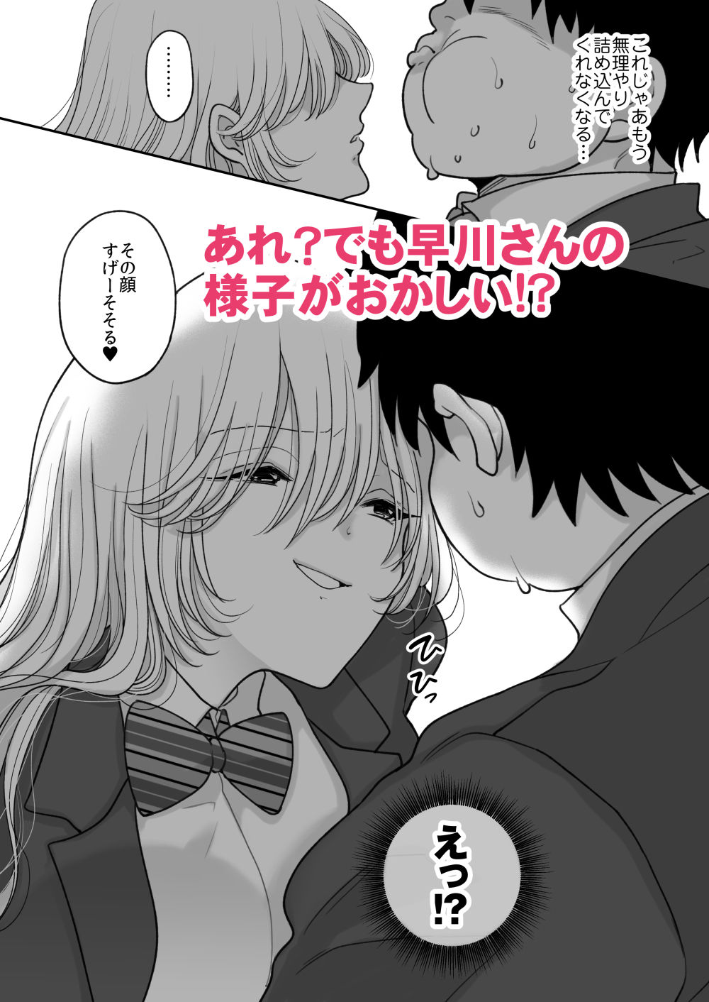 サンプル画像2:嫌いな食べ物を無理やり詰め込んでくる女(ちょくばす) [d_251713]