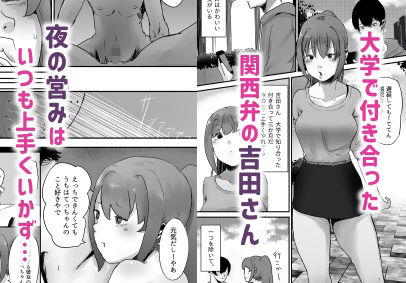 サンプル画像1:NTR好きなカノジョ(観音ビラキ) [d_251717]