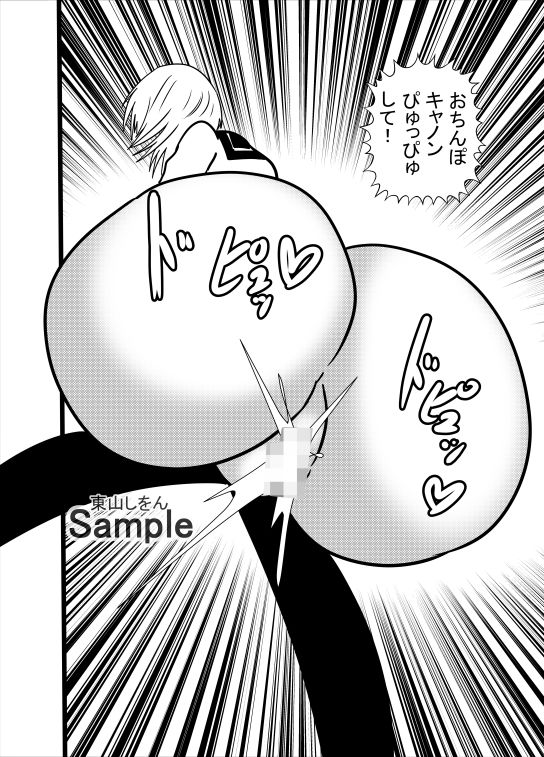 サンプル画像3:ずこずこぱんぱん美尻っ娘(東山しをん) [d_251722]