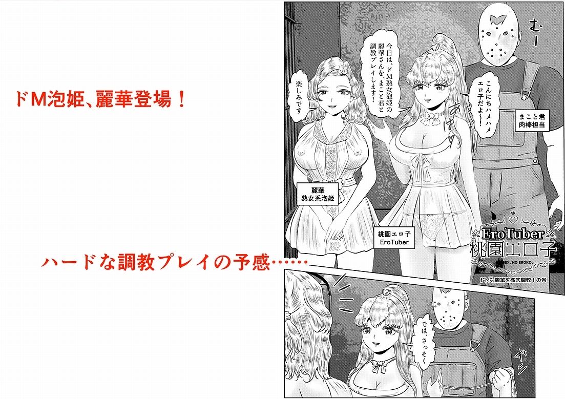 サンプル画像2:EroTuber 桃園エロ子 短編集(窪リオンの部屋) [d_251724]