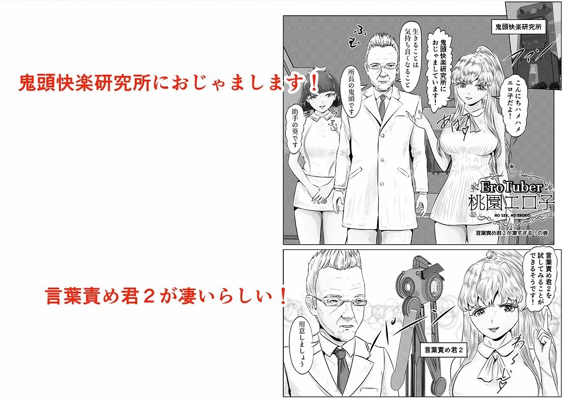 サンプル画像5:EroTuber 桃園エロ子 短編集(窪リオンの部屋) [d_251724]