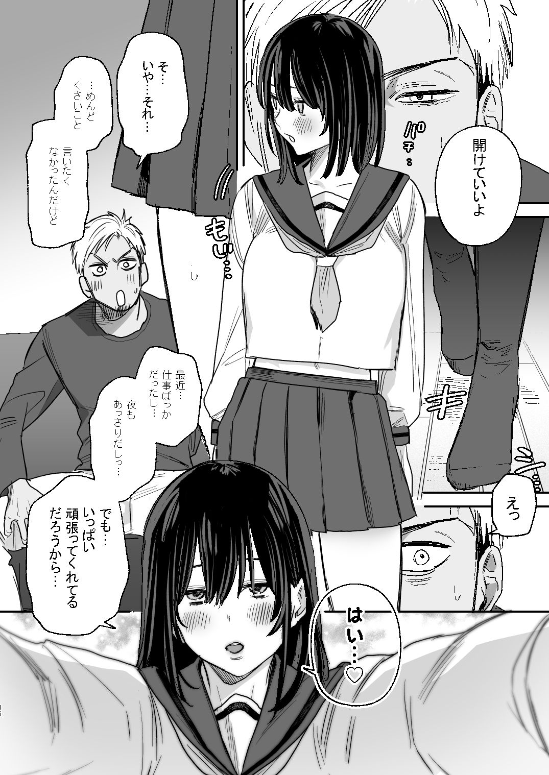 サンプル画像6:〇千円でおっぱい見せて。‐After-(春昼) [d_251734]