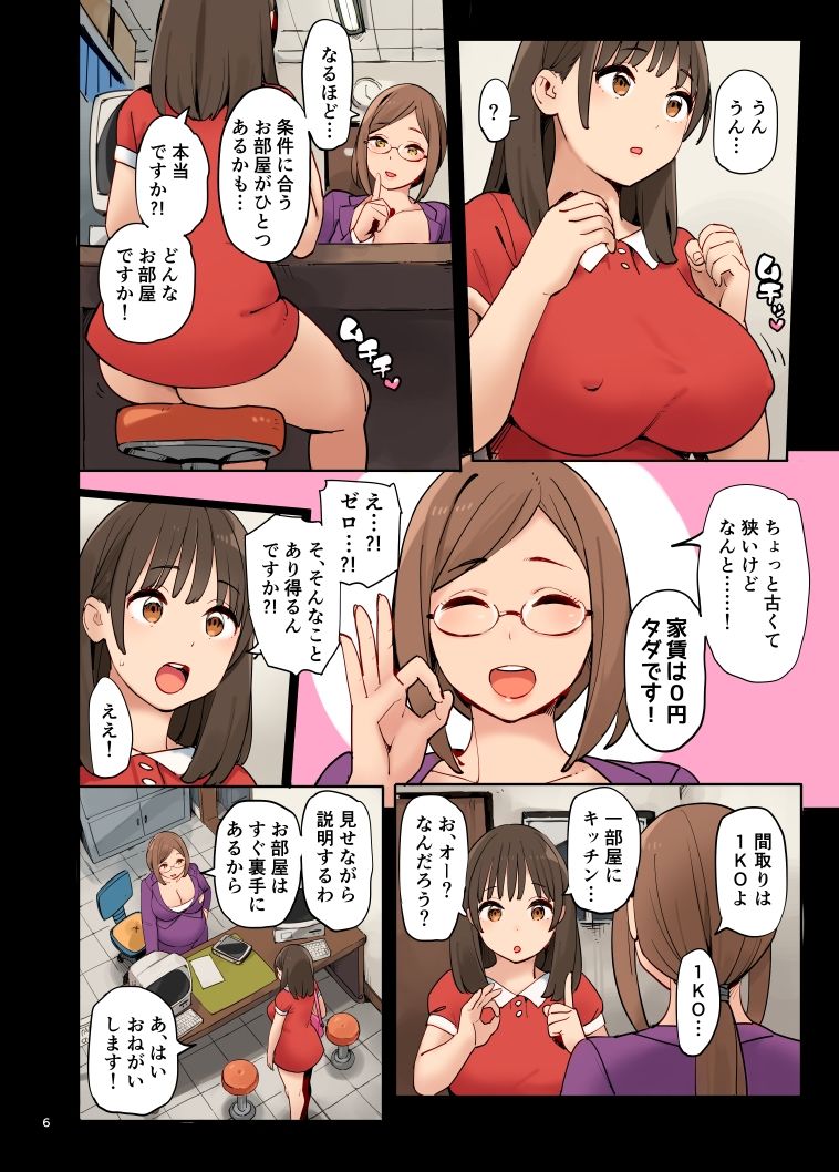 サンプル画像2:1KO？(色点屋) [d_251748]