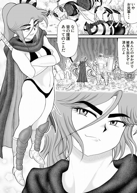 サンプル画像1:だまされ美剣士コロナ6(FAKE庵) [d_251765]