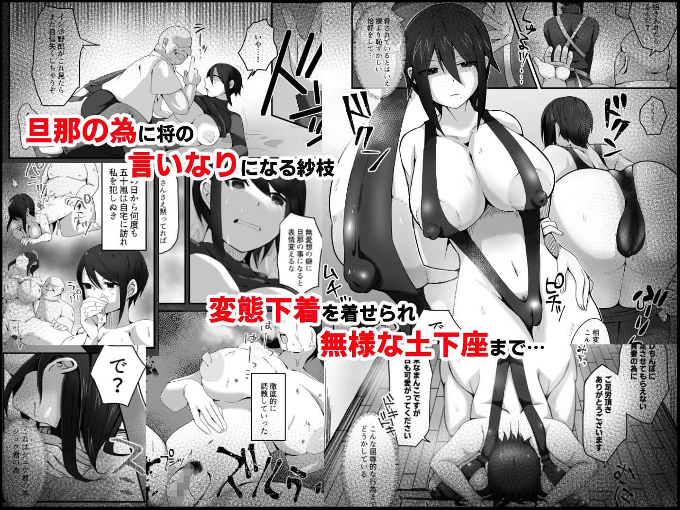 サンプル画像3:不愛想な人妻がインポ旦那とのセックスレスに悩んでいたらおっさん上司にハメられました(長月亭) [d_251773]