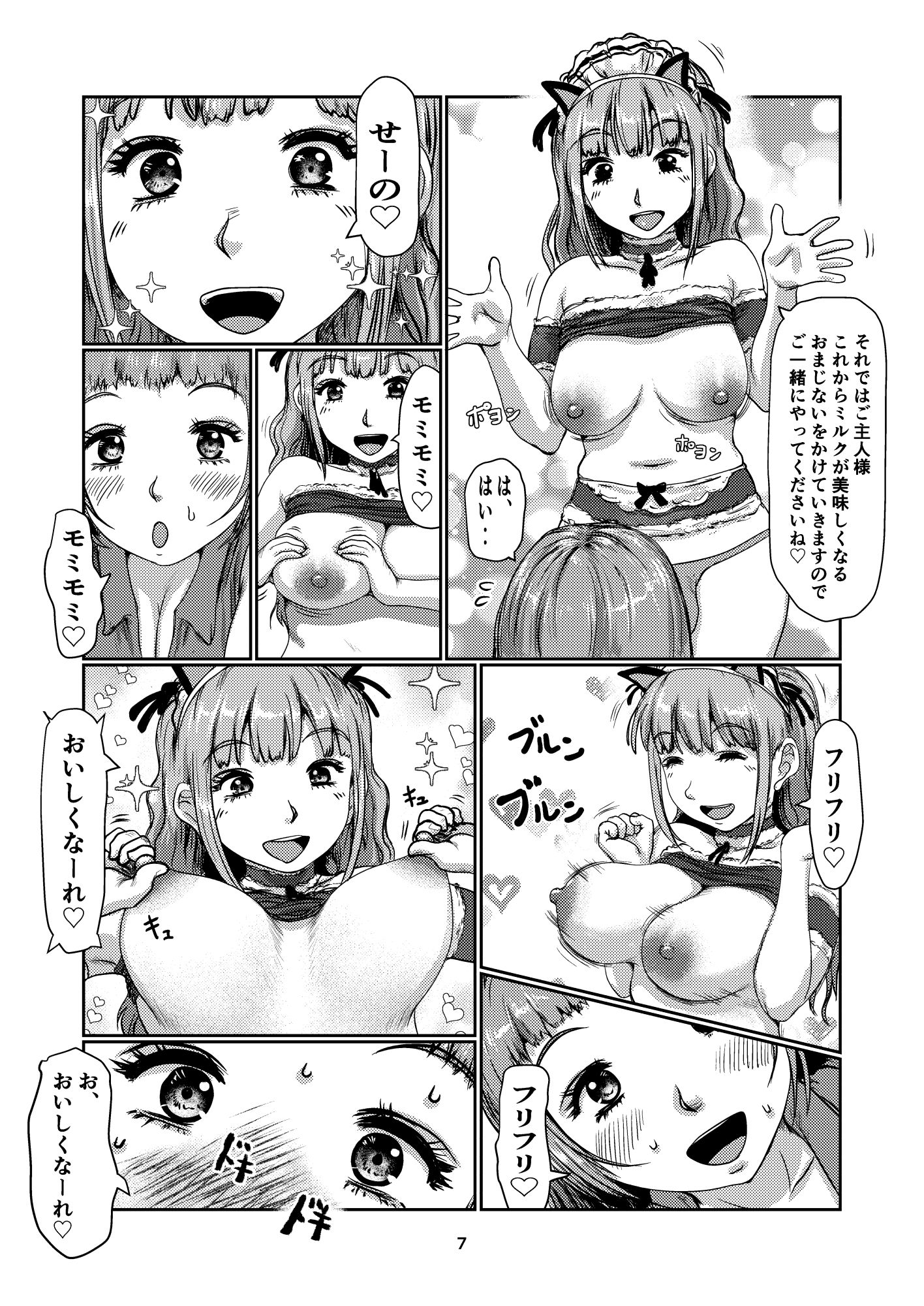 サンプル画像3:ふたなりメイド喫茶(jero) [d_251778]
