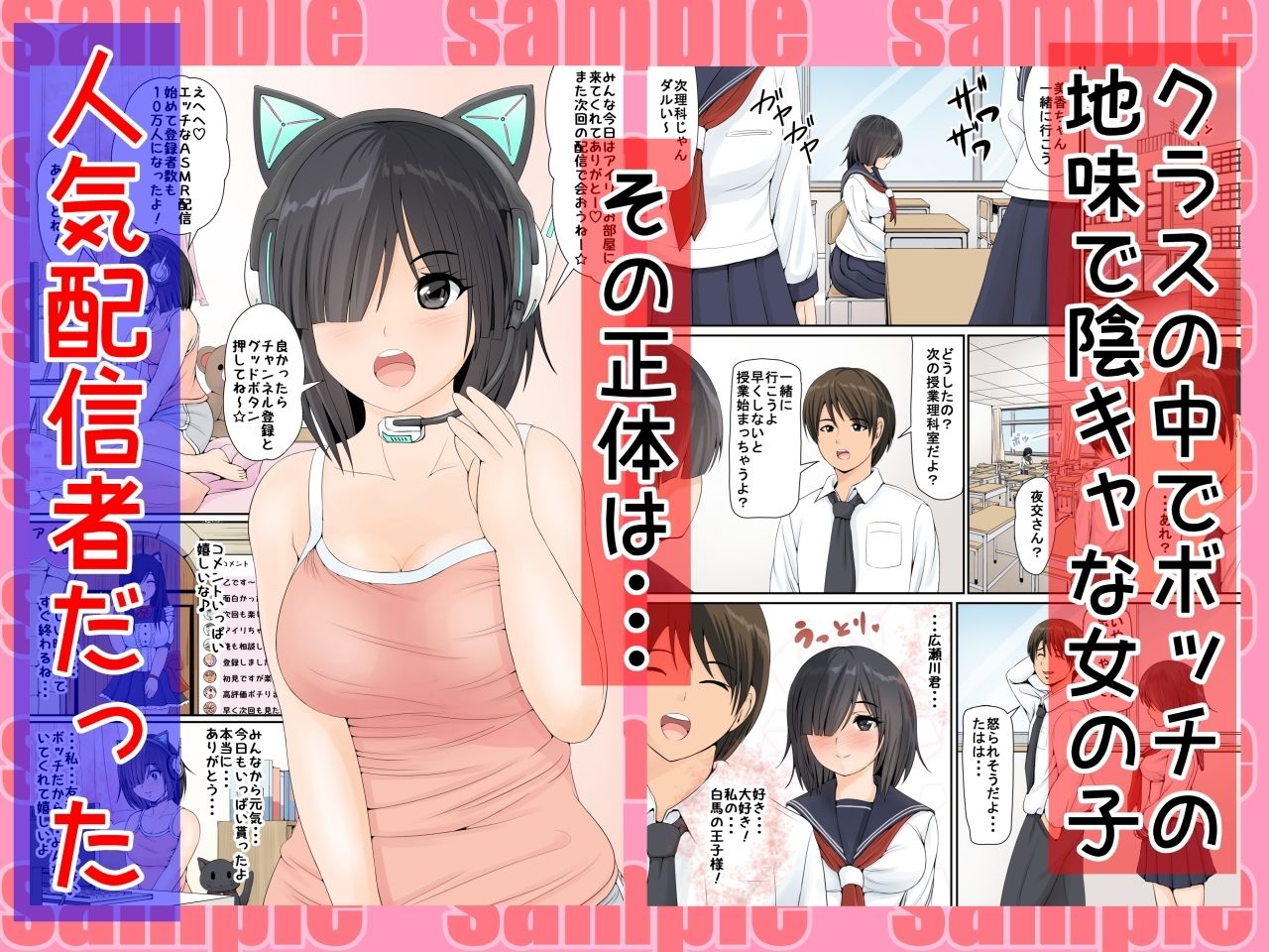 サンプル画像1:地味で陰キャでHな女の子は好きですか？(幼妻教室) [d_251780]