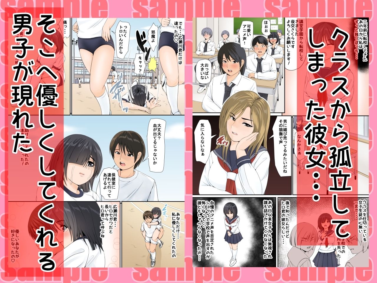 サンプル画像2:地味で陰キャでHな女の子は好きですか？(幼妻教室) [d_251780]