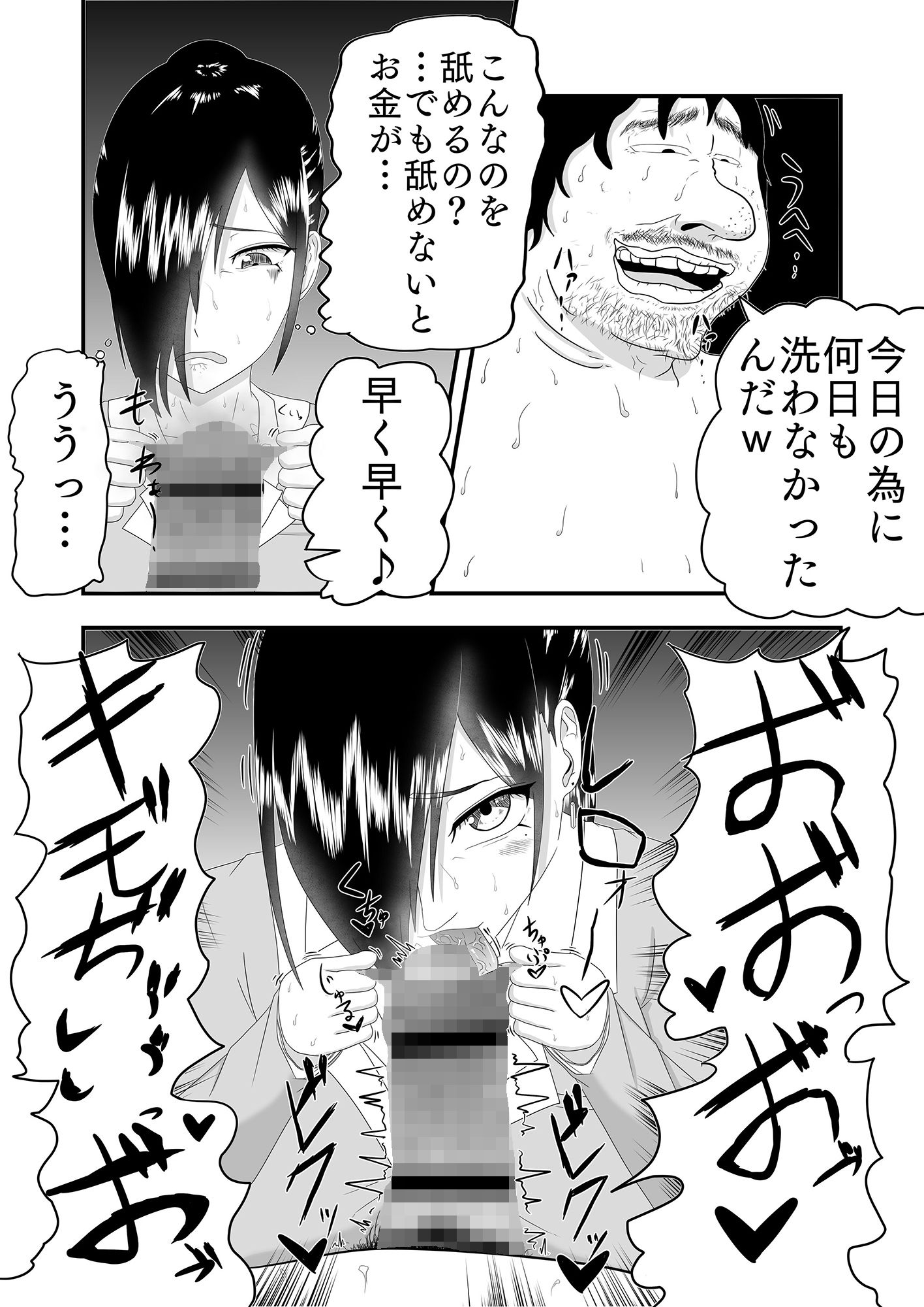 サンプル画像5:家事代行サービスで汚ちんぽを掃除するハメになった話(冬のアイス屋) [d_251790]