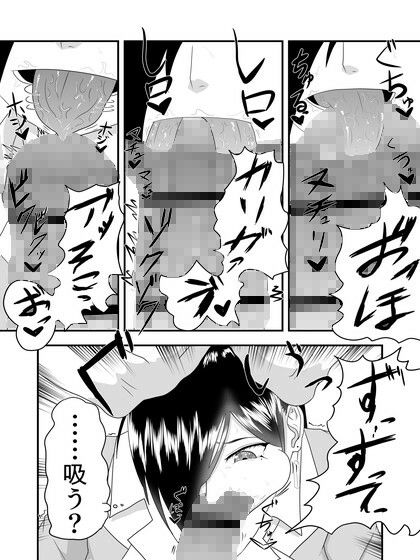 サンプル画像6:家事代行サービスで汚ちんぽを掃除するハメになった話(冬のアイス屋) [d_251790]