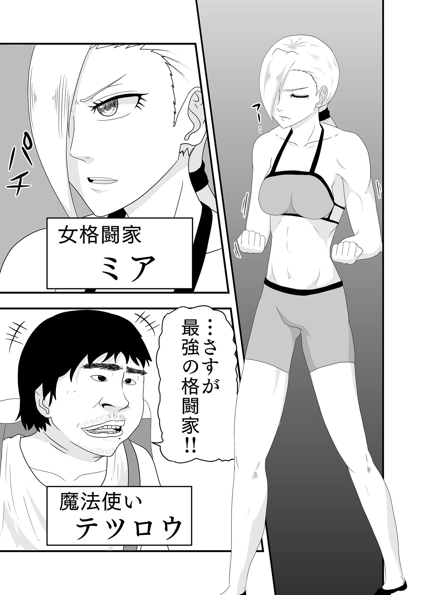 サンプル画像2:強気な格闘家が触手淫魔と魔法使いに体の感覚を奪われ快楽堕ちする話(冬のアイス屋) [d_251791]