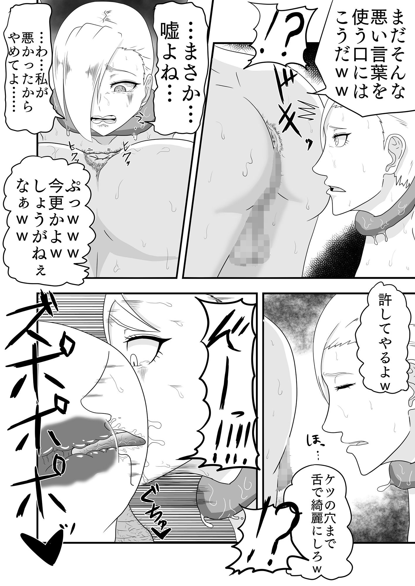 強気な格闘家が触手淫魔と魔法使いに体の感覚を奪われ快楽堕ちする話