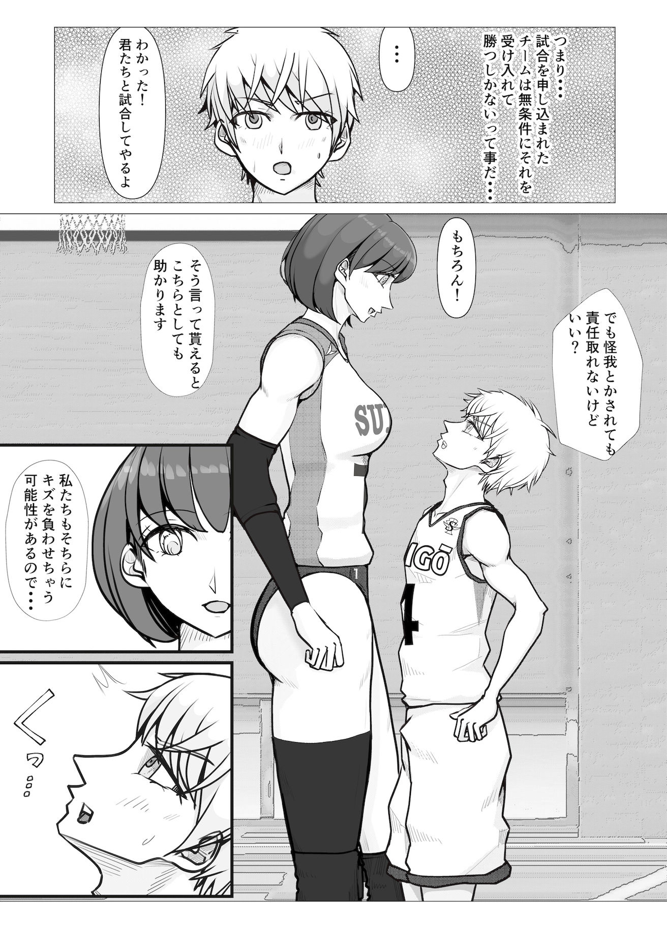 サンプル画像2:男バス狩り！(ジュン) [d_251811]