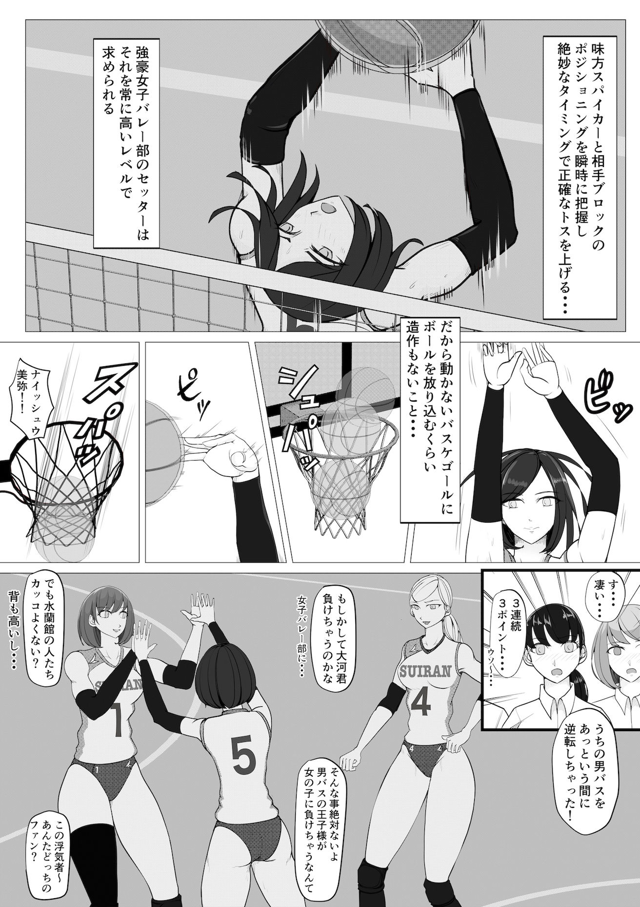 サンプル画像3:男バス狩り！(ジュン) [d_251811]