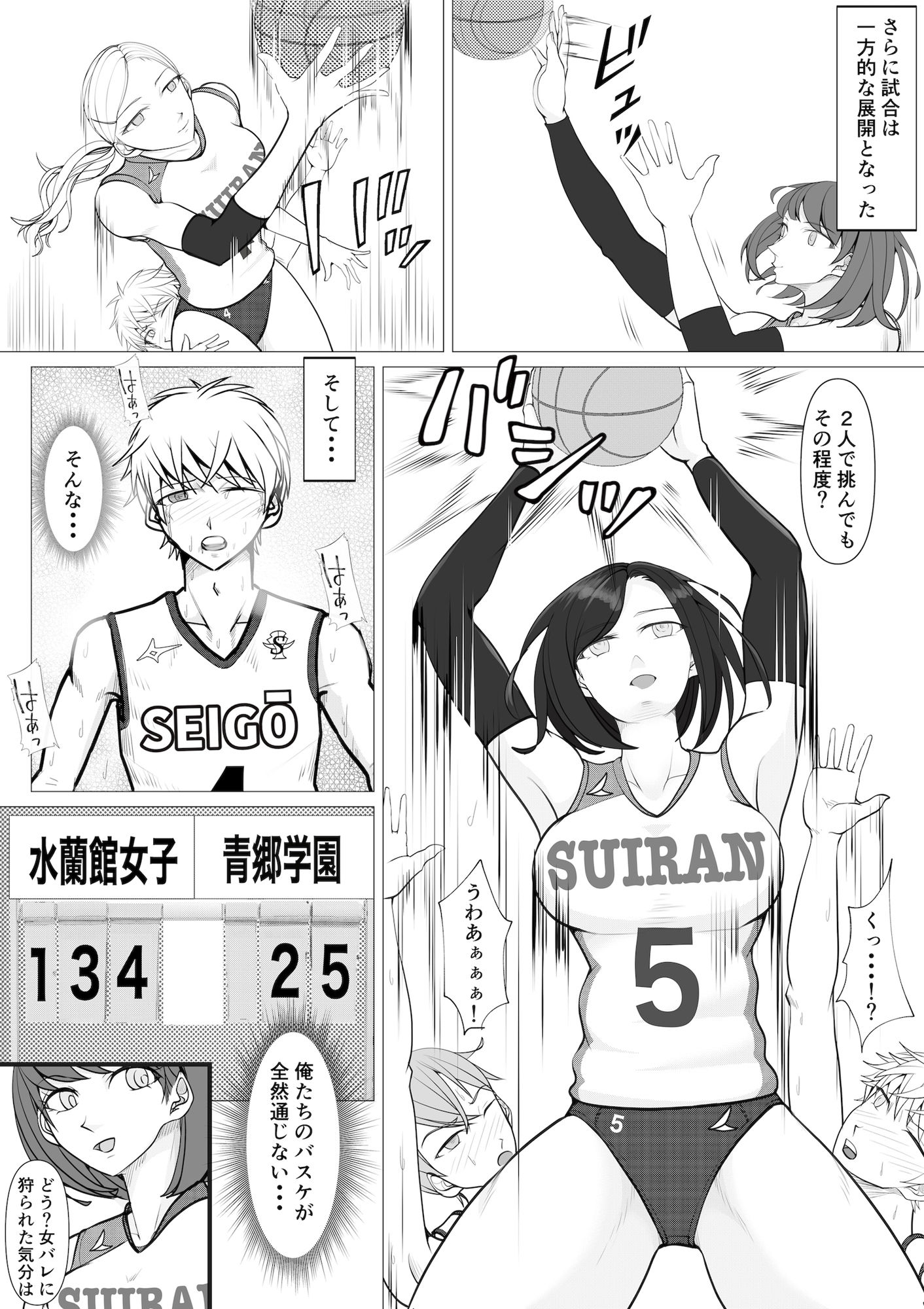 サンプル画像4:男バス狩り！(ジュン) [d_251811]