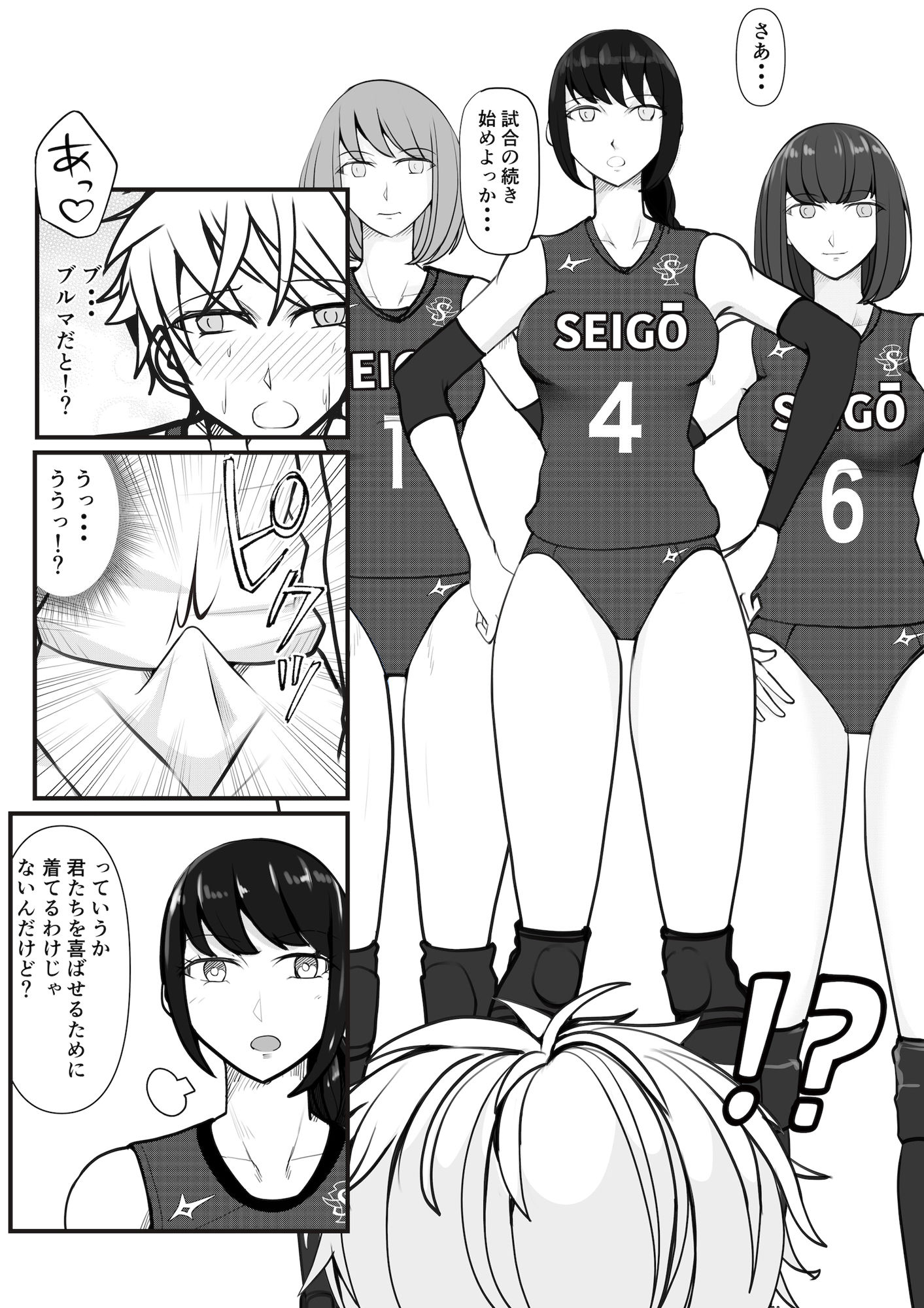 サンプル画像5:男バス狩り！(ジュン) [d_251811]