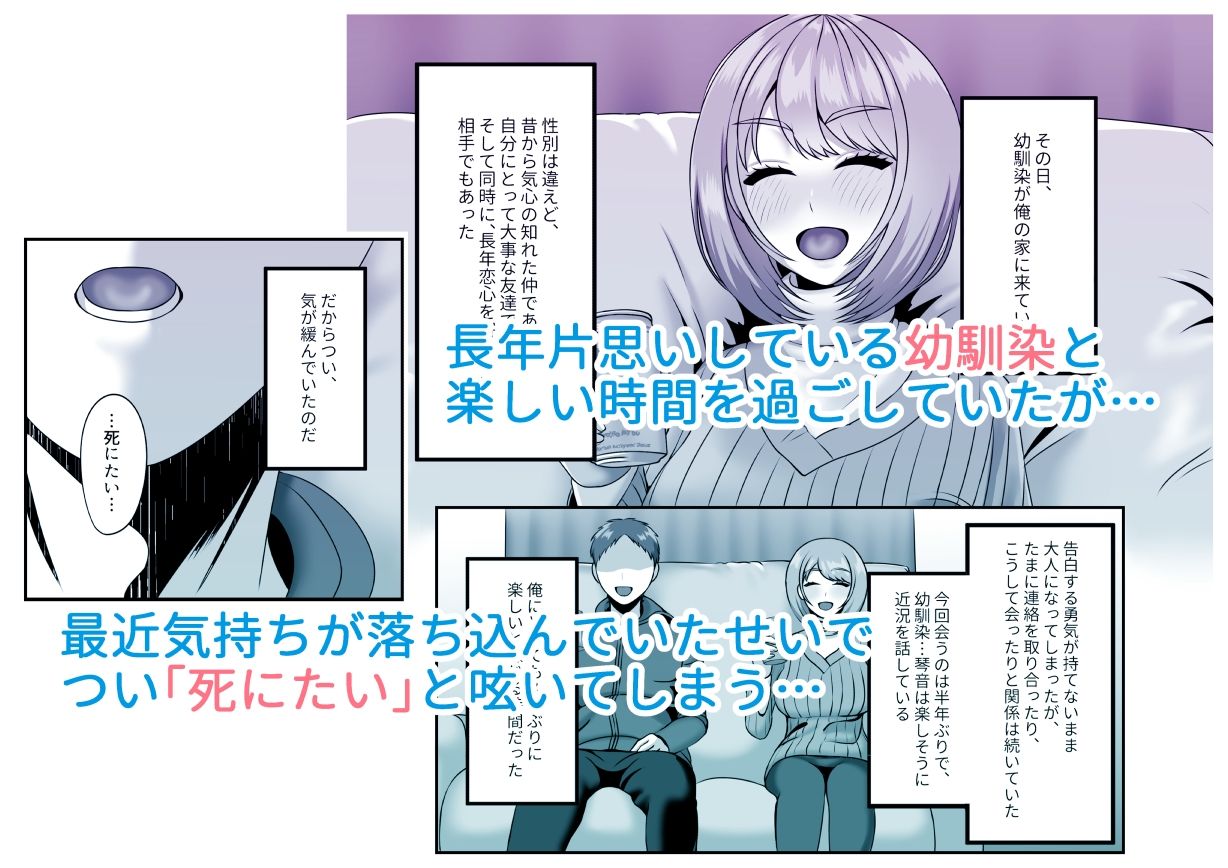 サンプル画像1:死が二人を分かつ前にしたいこと(GABUGABU) [d_251820]