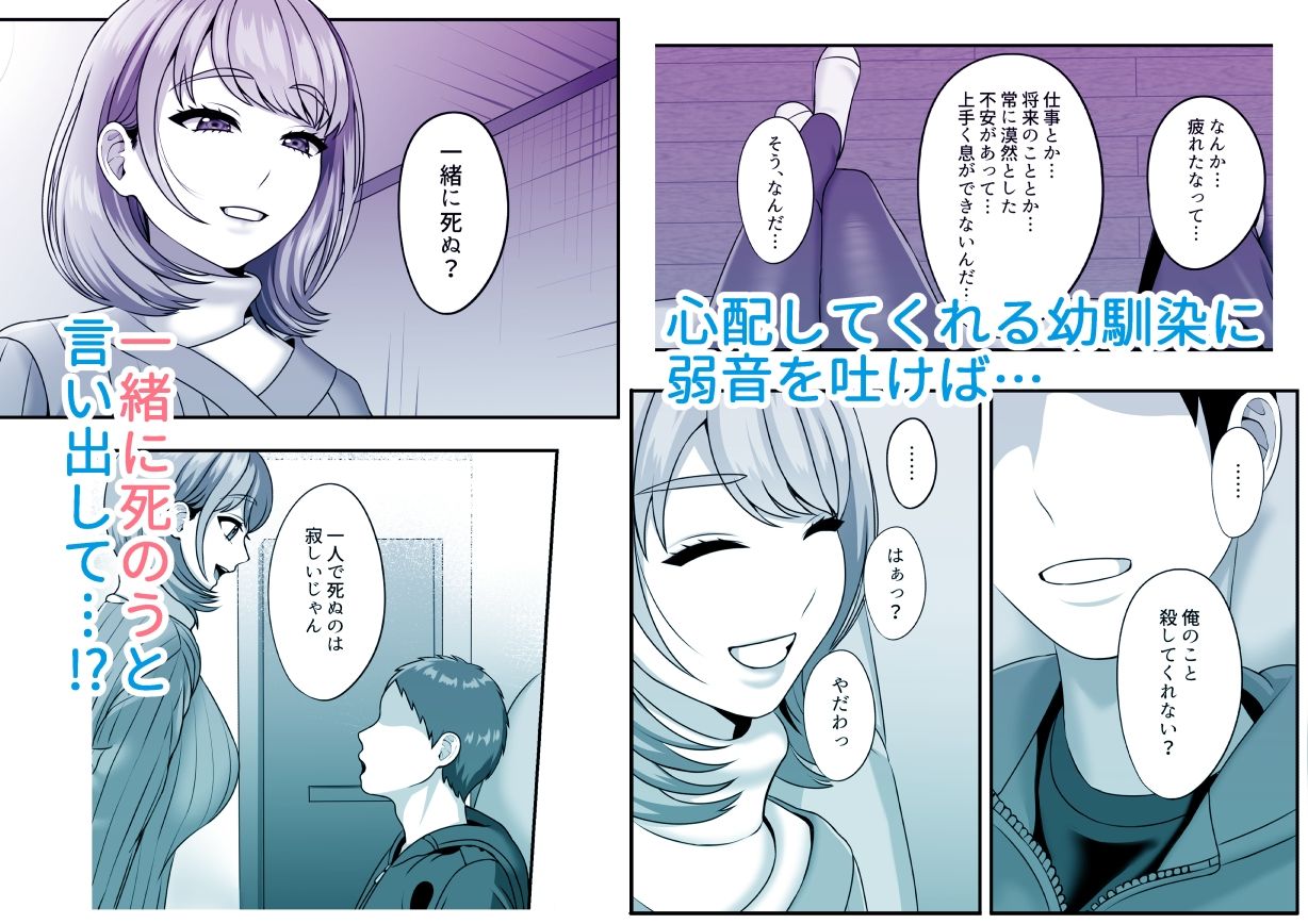 サンプル画像2:死が二人を分かつ前にしたいこと(GABUGABU) [d_251820]