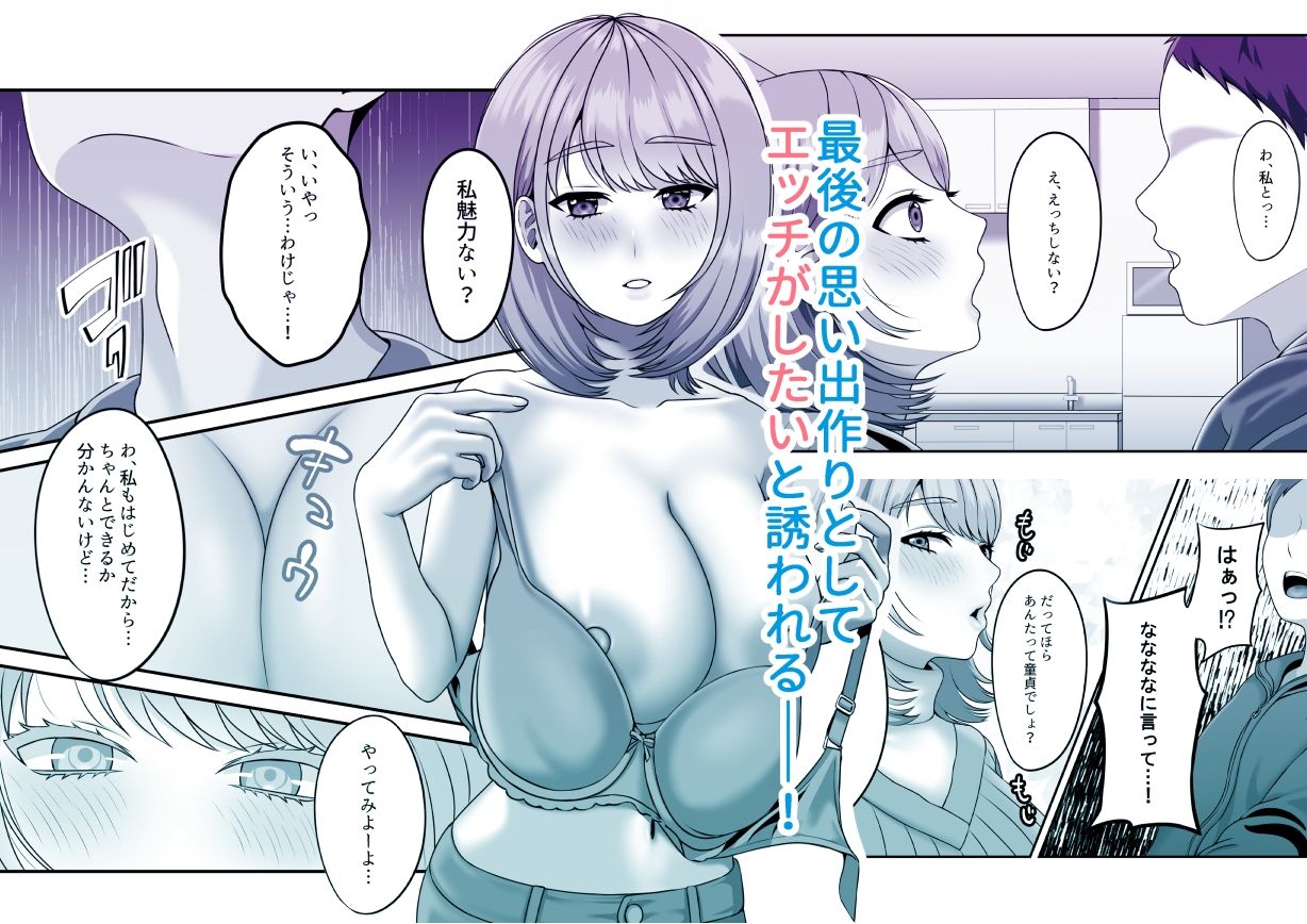 サンプル画像3:死が二人を分かつ前にしたいこと(GABUGABU) [d_251820]