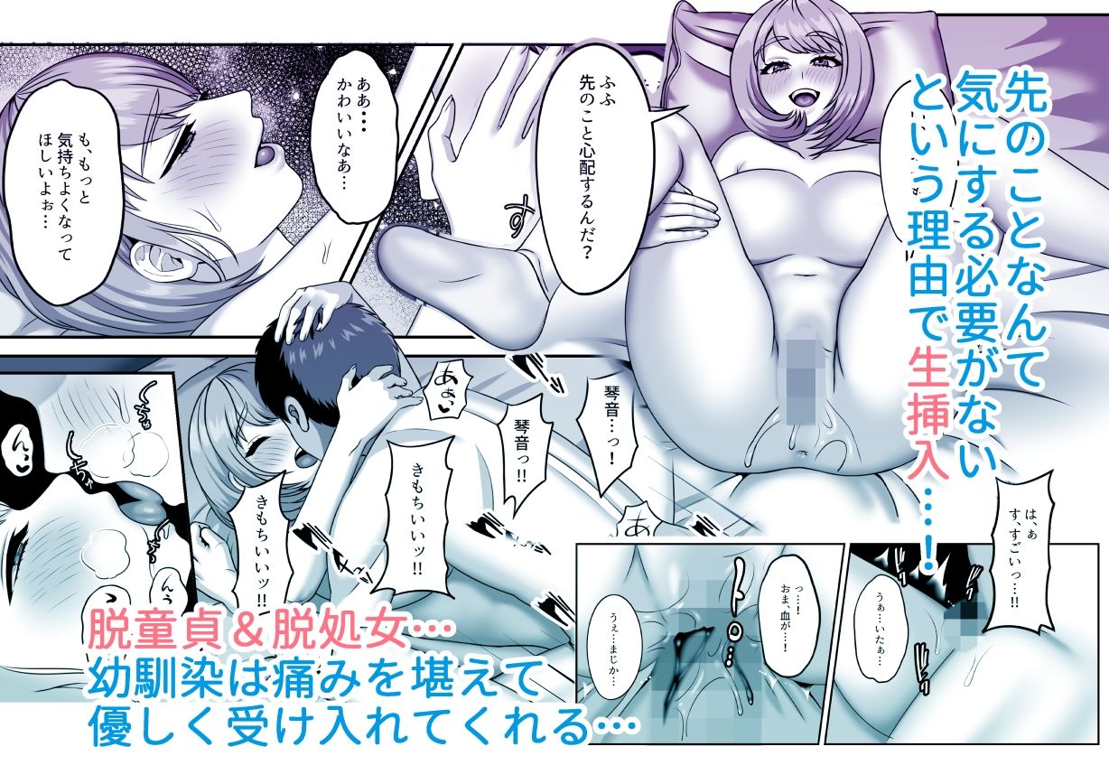 サンプル画像5:死が二人を分かつ前にしたいこと(GABUGABU) [d_251820]