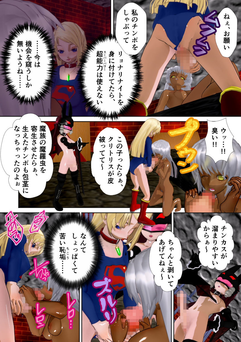 サンプル画像3:アリシア人間廃業 〜あったかもしれない、鋼鉄少女のフタナリ洗脳〜(黒水晶) [d_251827]