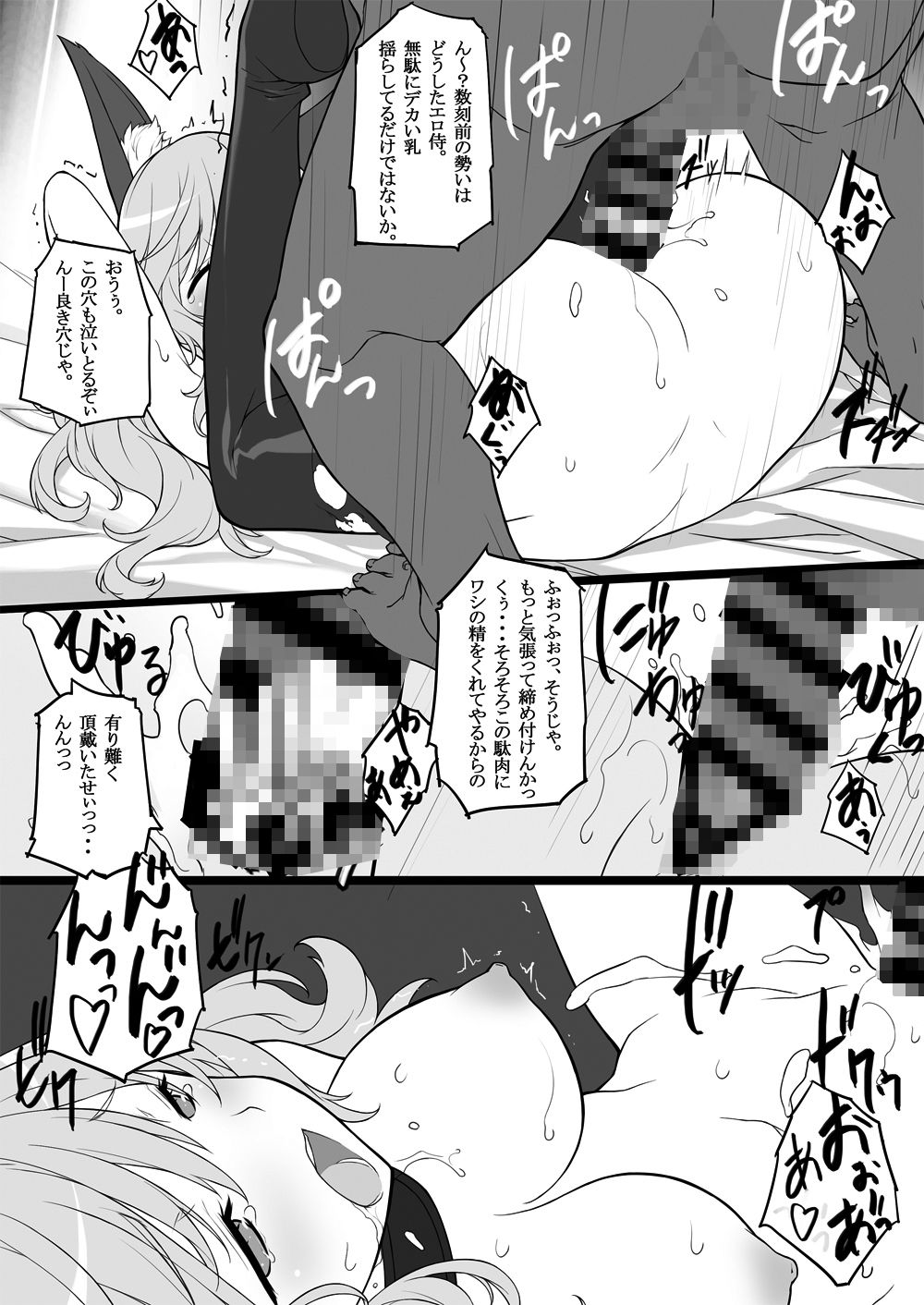 サンプル画像2:エロサムライ純情派(アメリカン拳法) [d_251832]