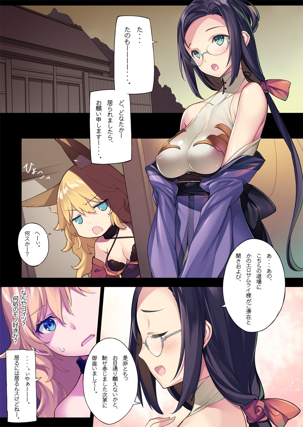 サンプル画像1:新・エロサムライ純情派(アメリカン拳法) [d_251839]