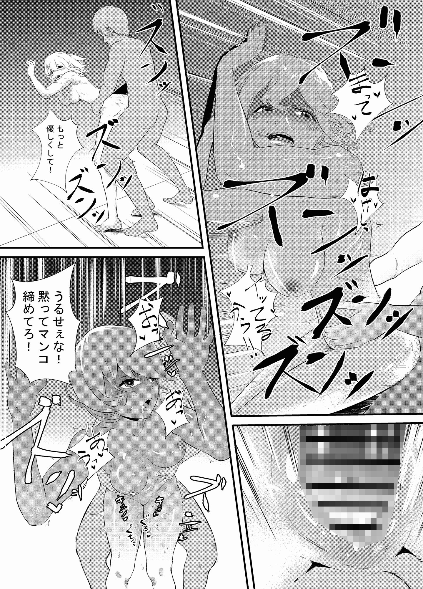 サンプル画像4:復讐 元いじめっ子の女を騙してやり捨てした話 後編(うにくらげ) [d_251843]